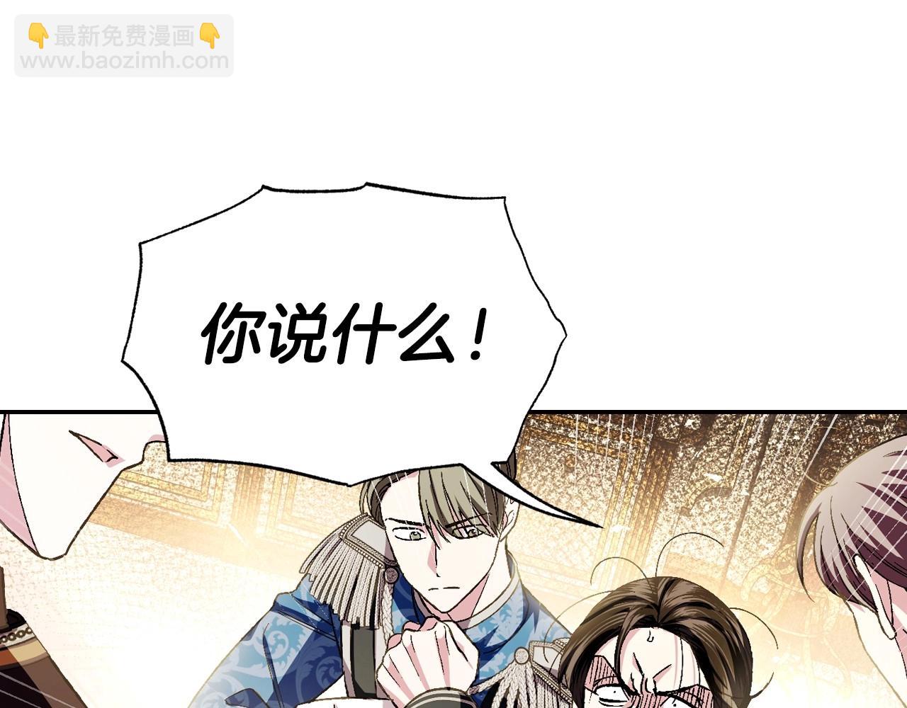 爸，這個婚我不結！ - 第115話 但願不出任何意外(2/6) - 7