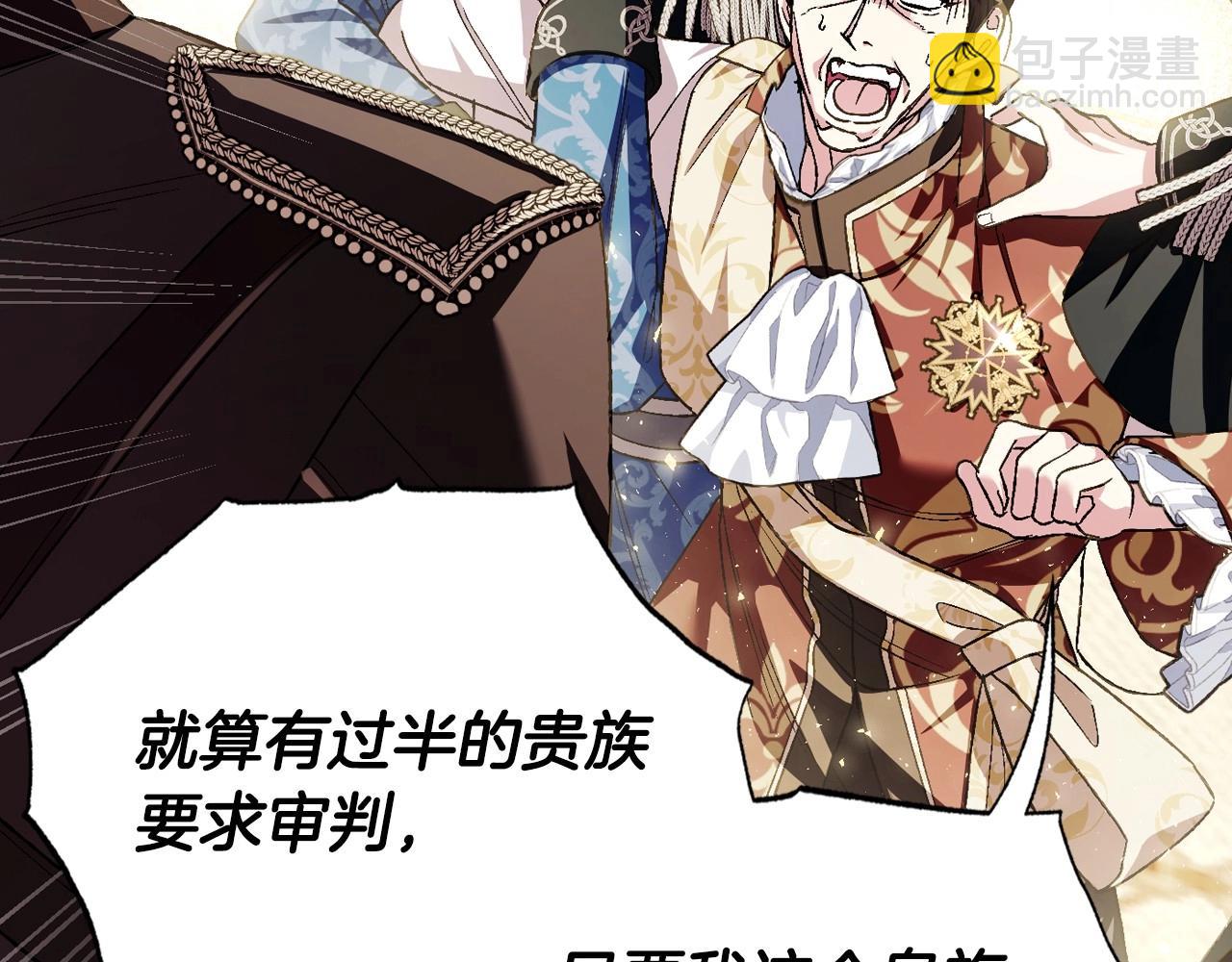 爸，這個婚我不結！ - 第115話 但願不出任何意外(2/6) - 8