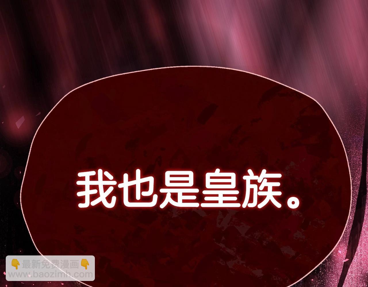 爸，這個婚我不結！ - 第115話 但願不出任何意外(2/6) - 3