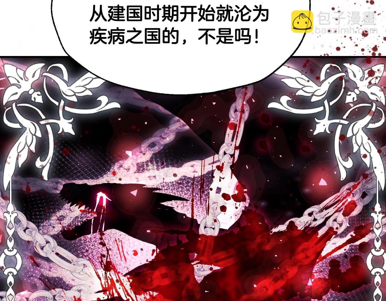 爸，這個婚我不結！ - 第115話 但願不出任何意外(2/6) - 7