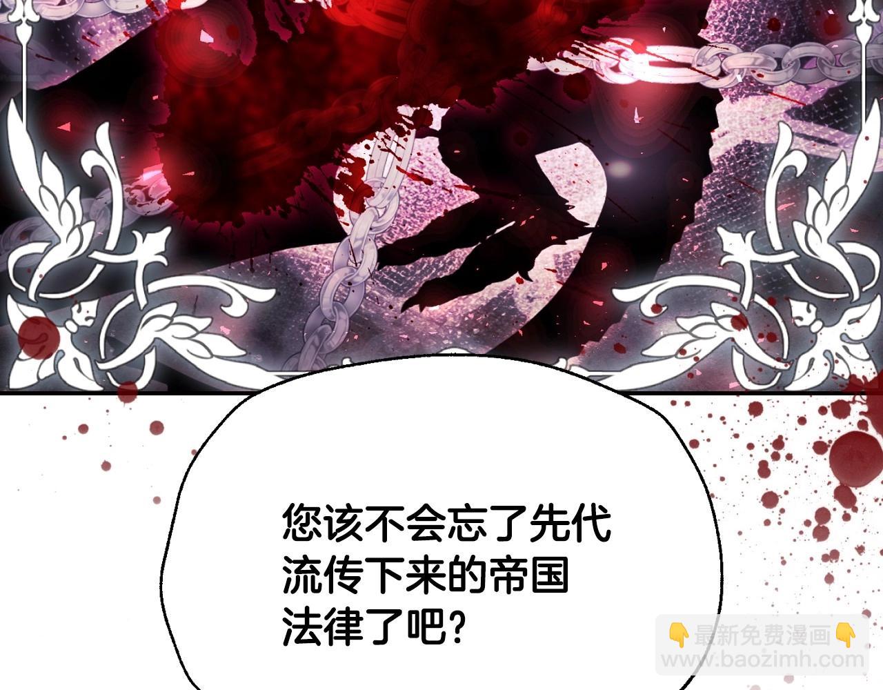 爸，這個婚我不結！ - 第115話 但願不出任何意外(2/6) - 8