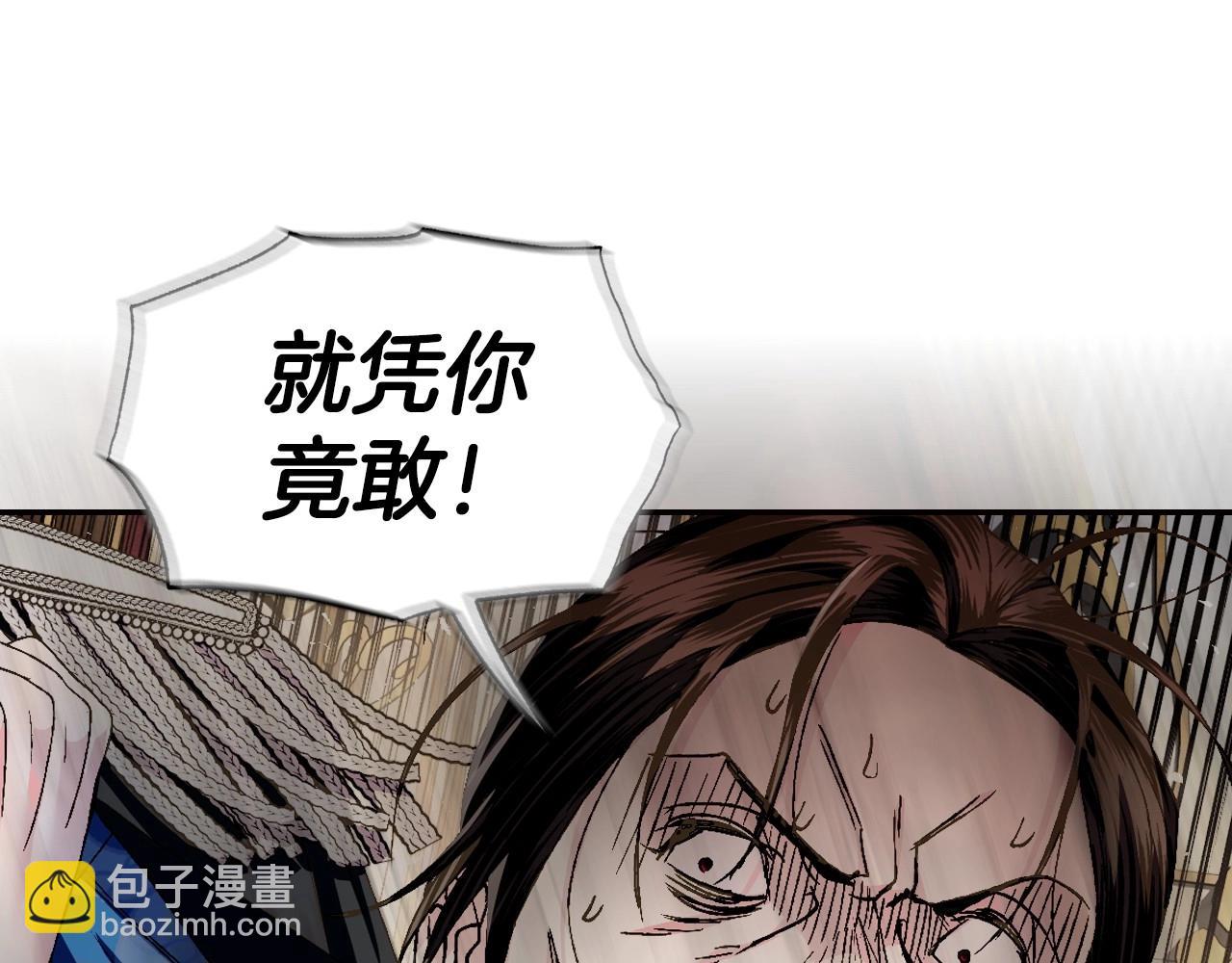 爸，這個婚我不結！ - 第115話 但願不出任何意外(2/6) - 2