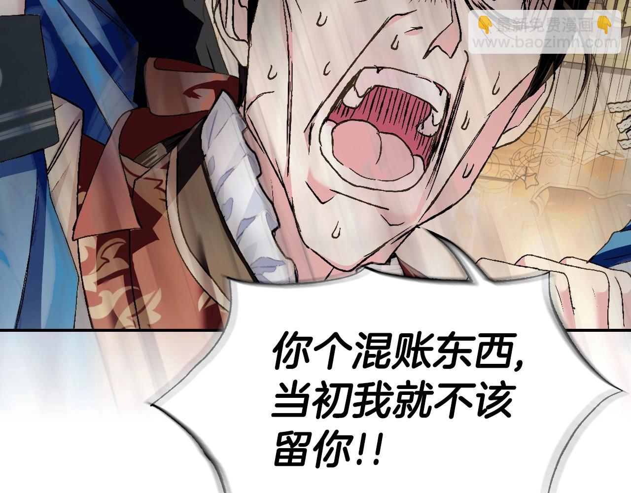 爸，這個婚我不結！ - 第115話 但願不出任何意外(2/6) - 3