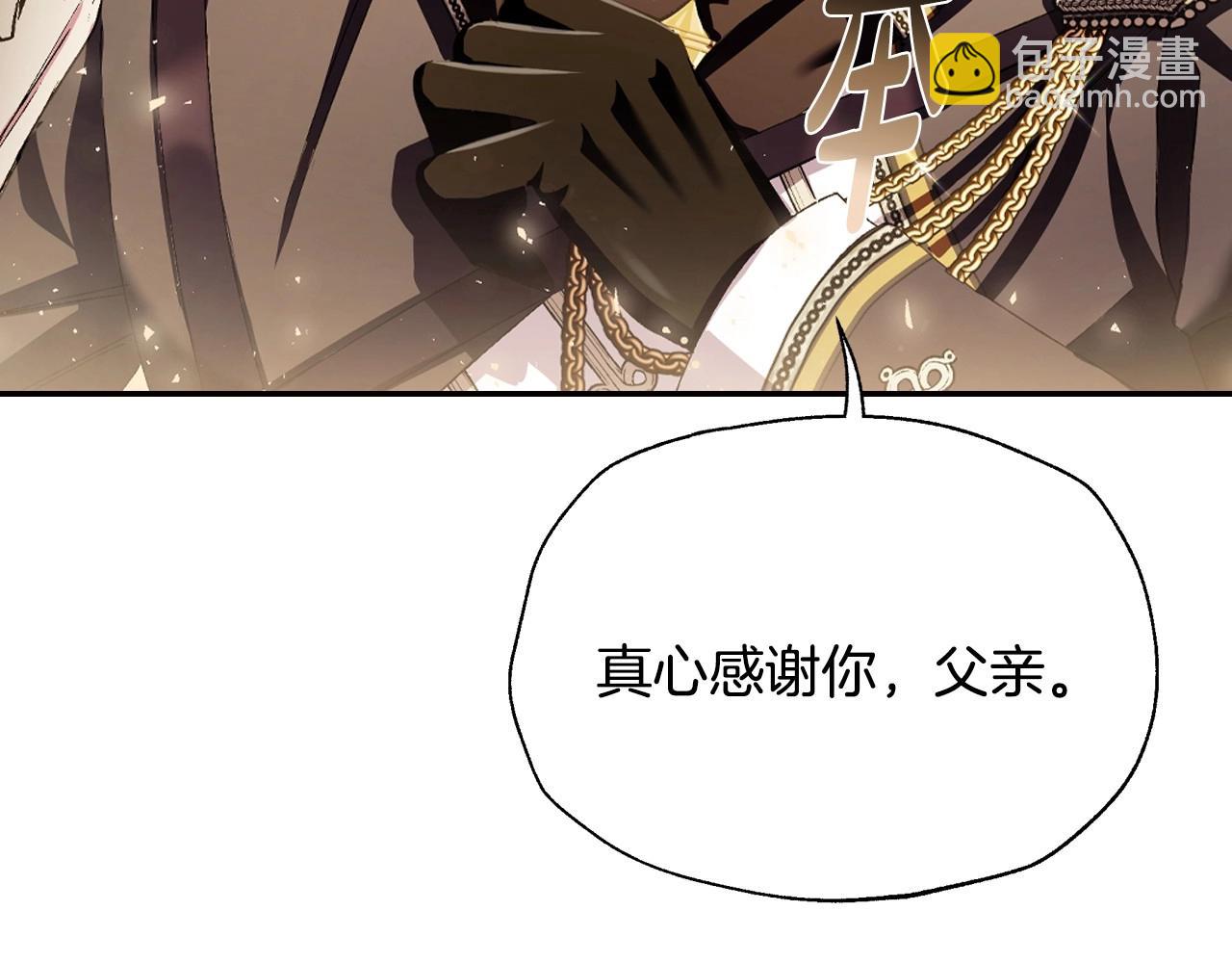 爸，這個婚我不結！ - 第115話 但願不出任何意外(2/6) - 7