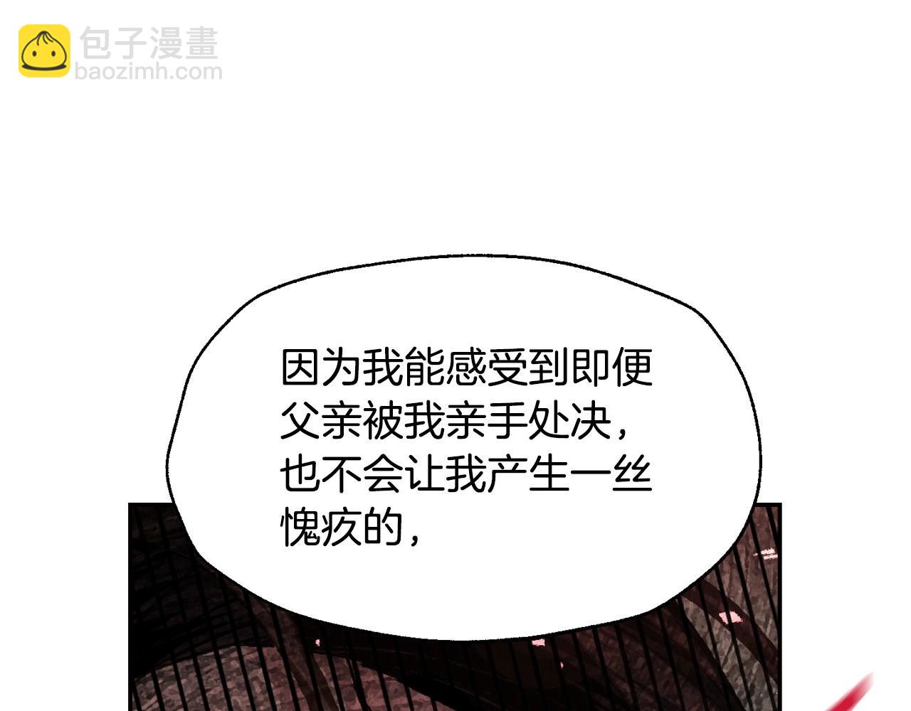 爸，這個婚我不結！ - 第115話 但願不出任何意外(2/6) - 1