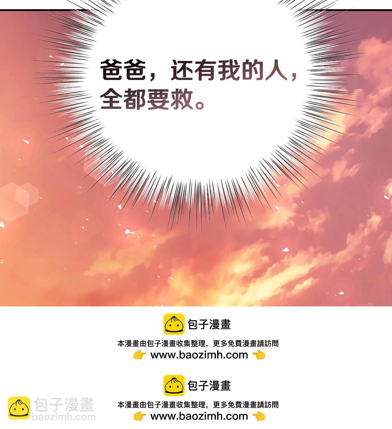 爸，這個婚我不結！ - 第117話 爸爸的遺書(2/6) - 6