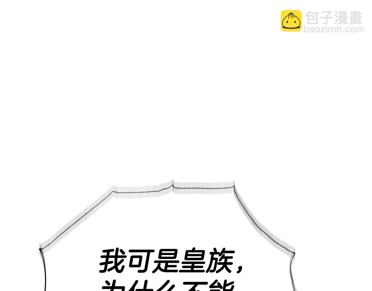 爸，這個婚我不結！ - 第117話 爸爸的遺書(3/6) - 4