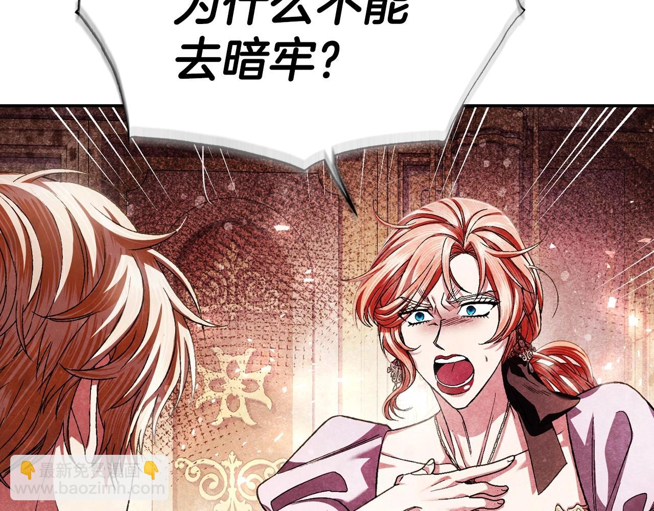 爸，這個婚我不結！ - 第117話 爸爸的遺書(3/6) - 5