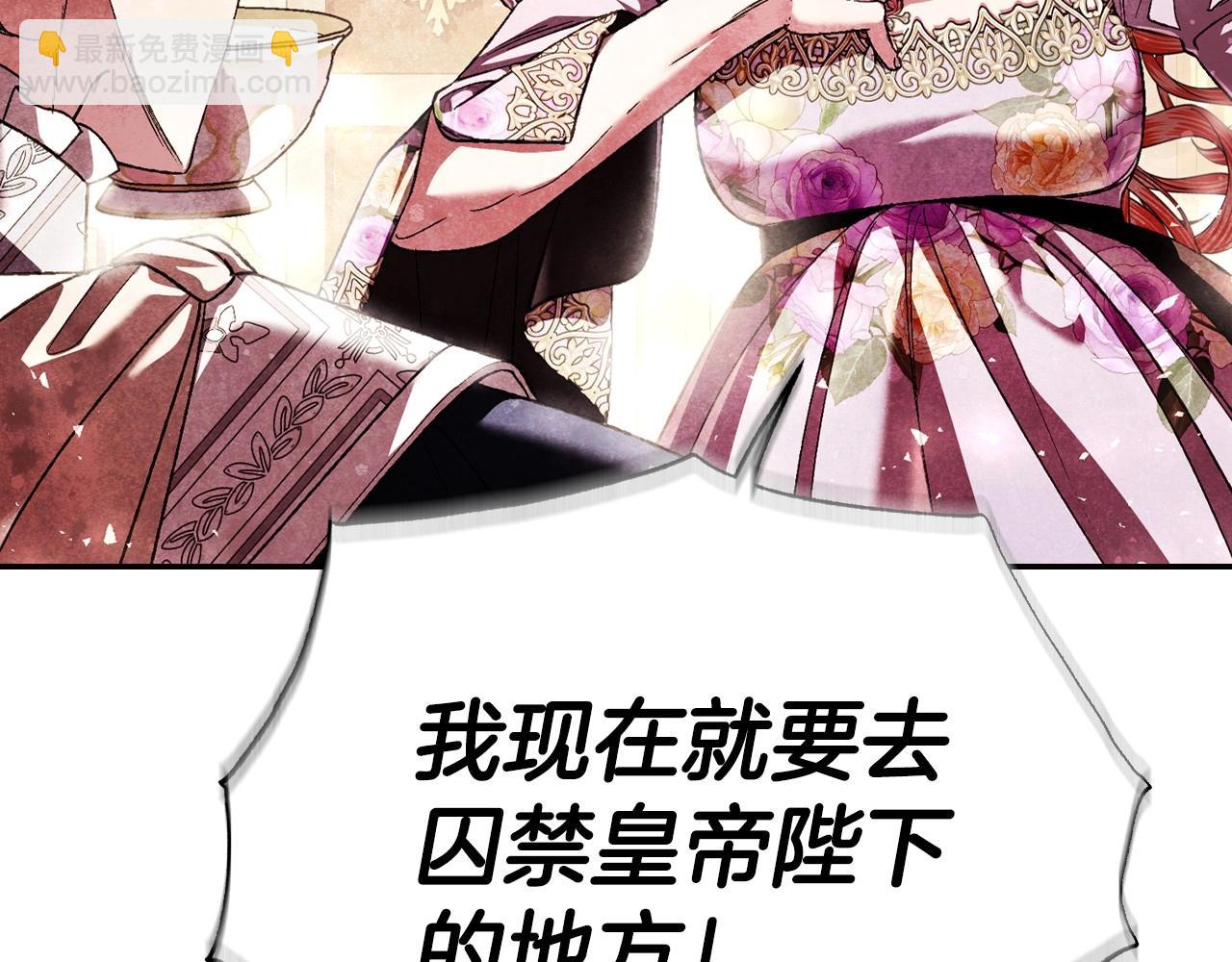 爸，這個婚我不結！ - 第117話 爸爸的遺書(3/6) - 6