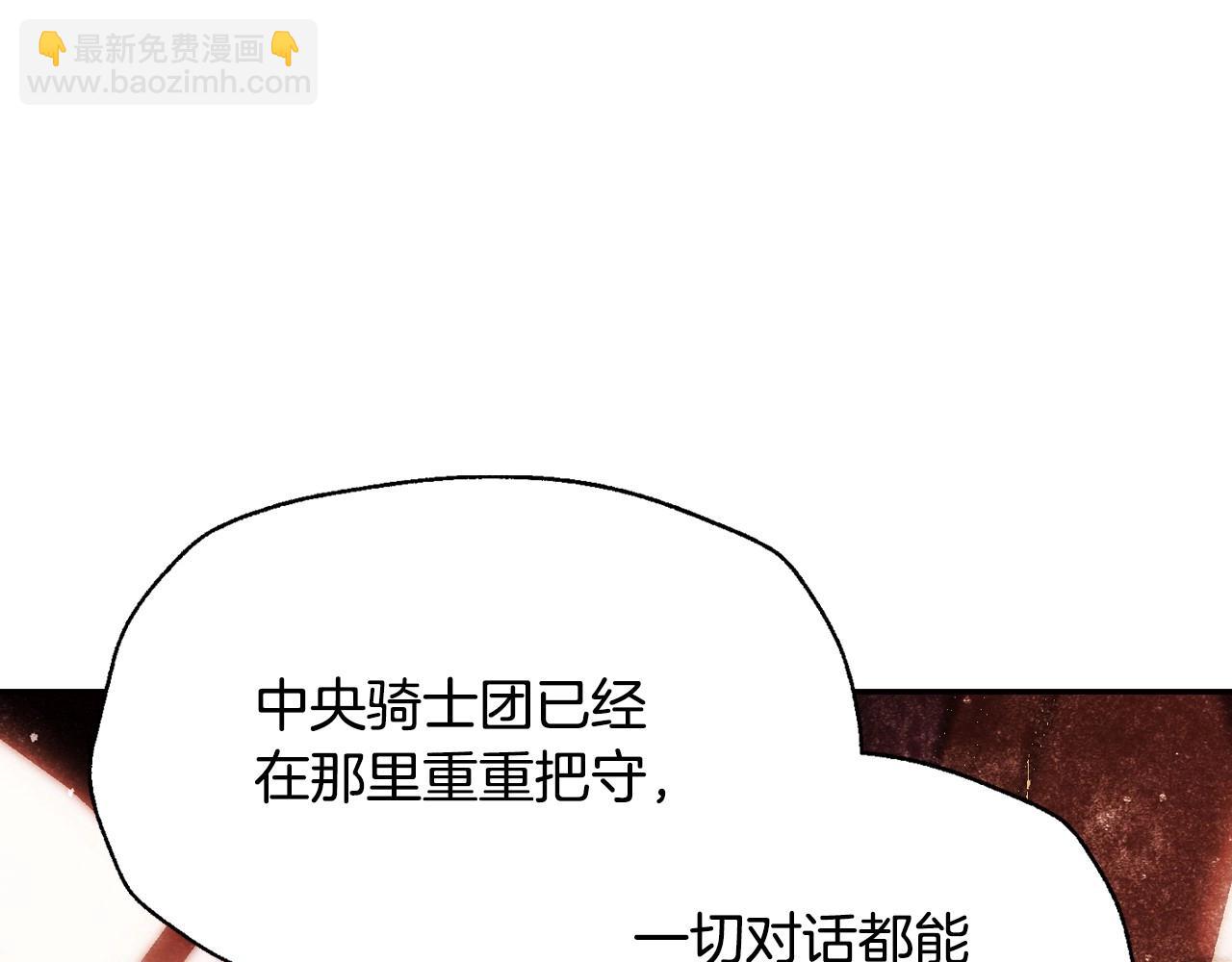 爸，這個婚我不結！ - 第117話 爸爸的遺書(3/6) - 1