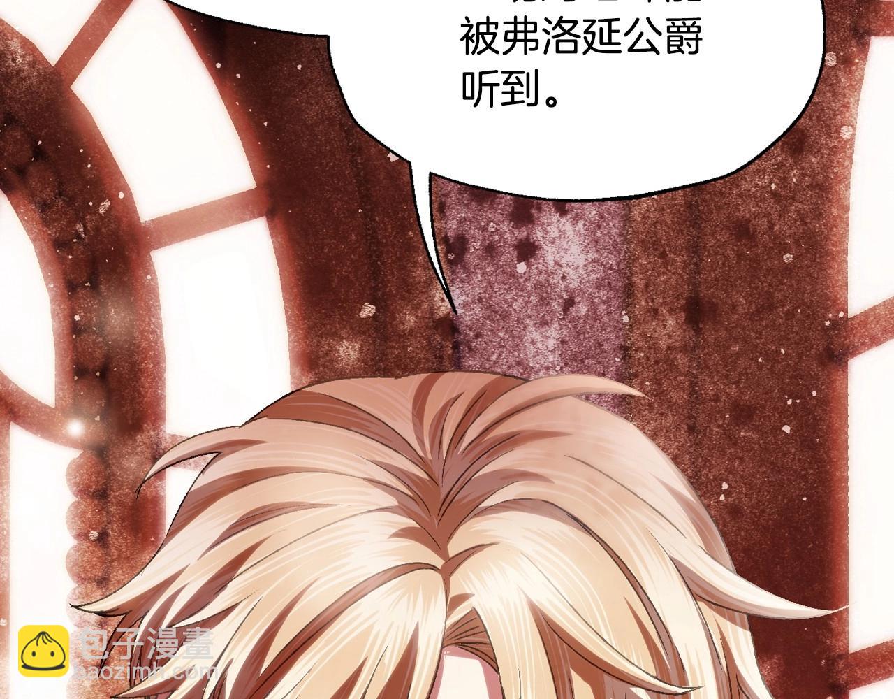 爸，這個婚我不結！ - 第117話 爸爸的遺書(3/6) - 2