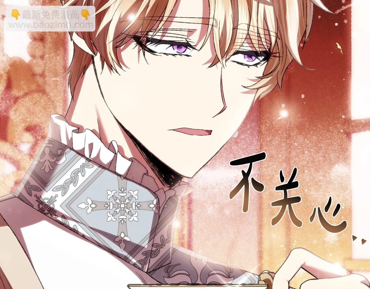 爸，這個婚我不結！ - 第117話 爸爸的遺書(3/6) - 3