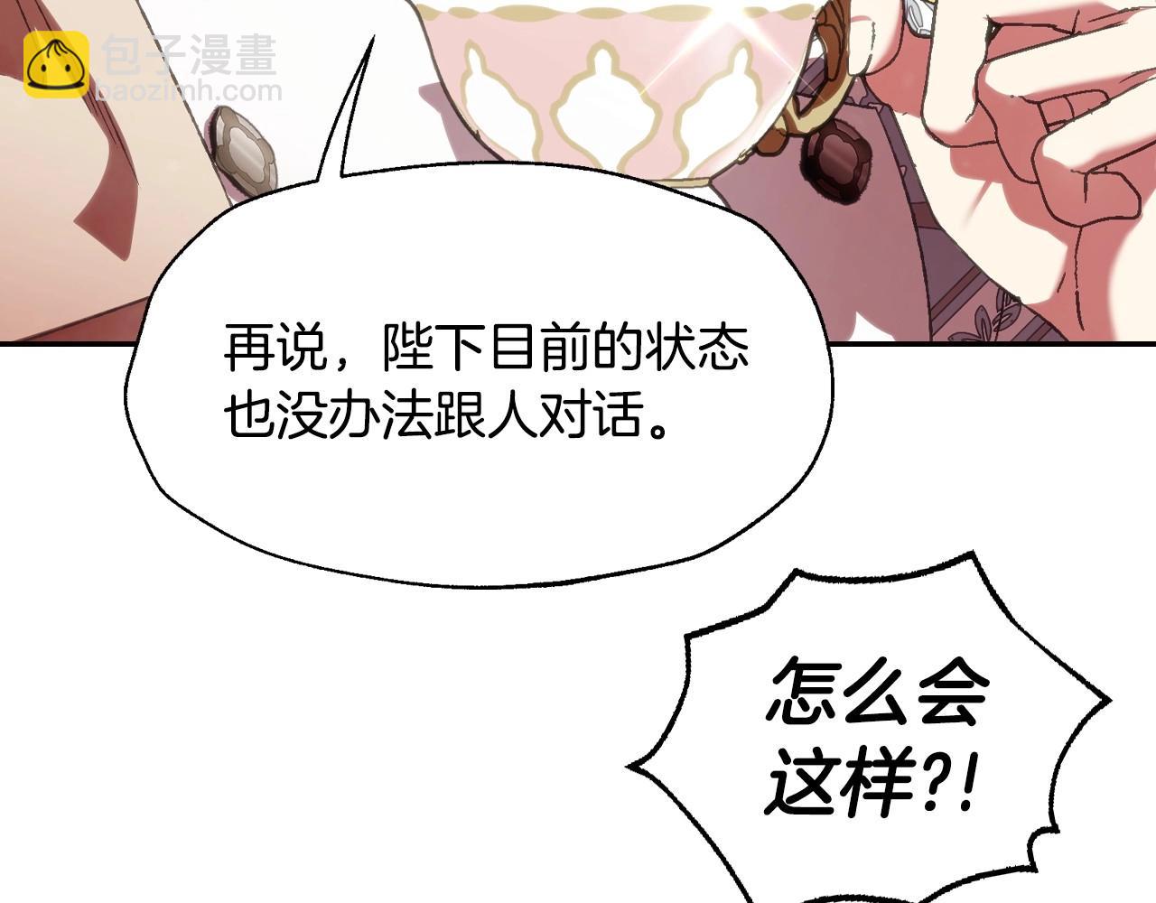 爸，這個婚我不結！ - 第117話 爸爸的遺書(3/6) - 4