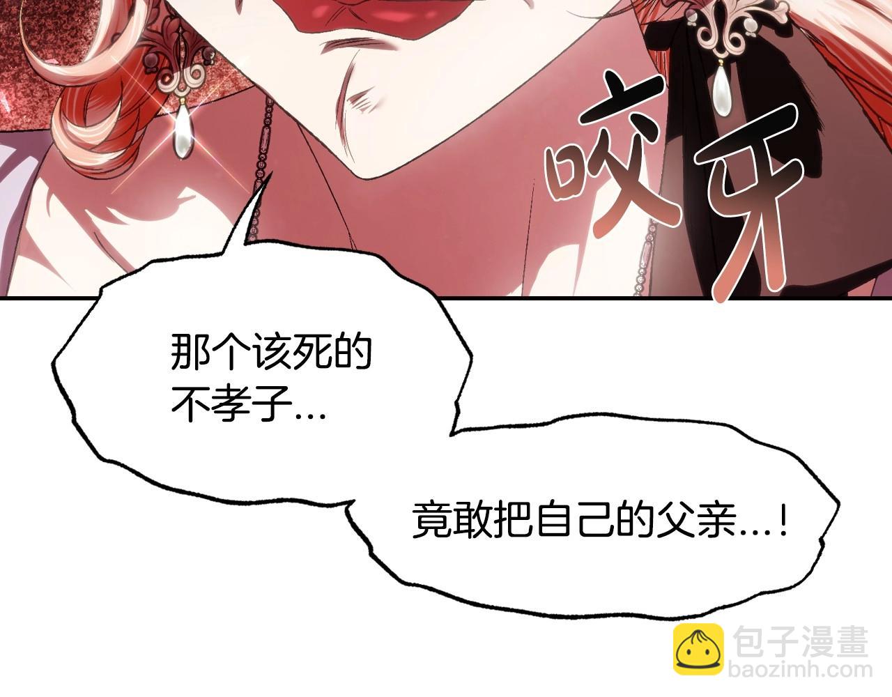 爸，這個婚我不結！ - 第117話 爸爸的遺書(3/6) - 1