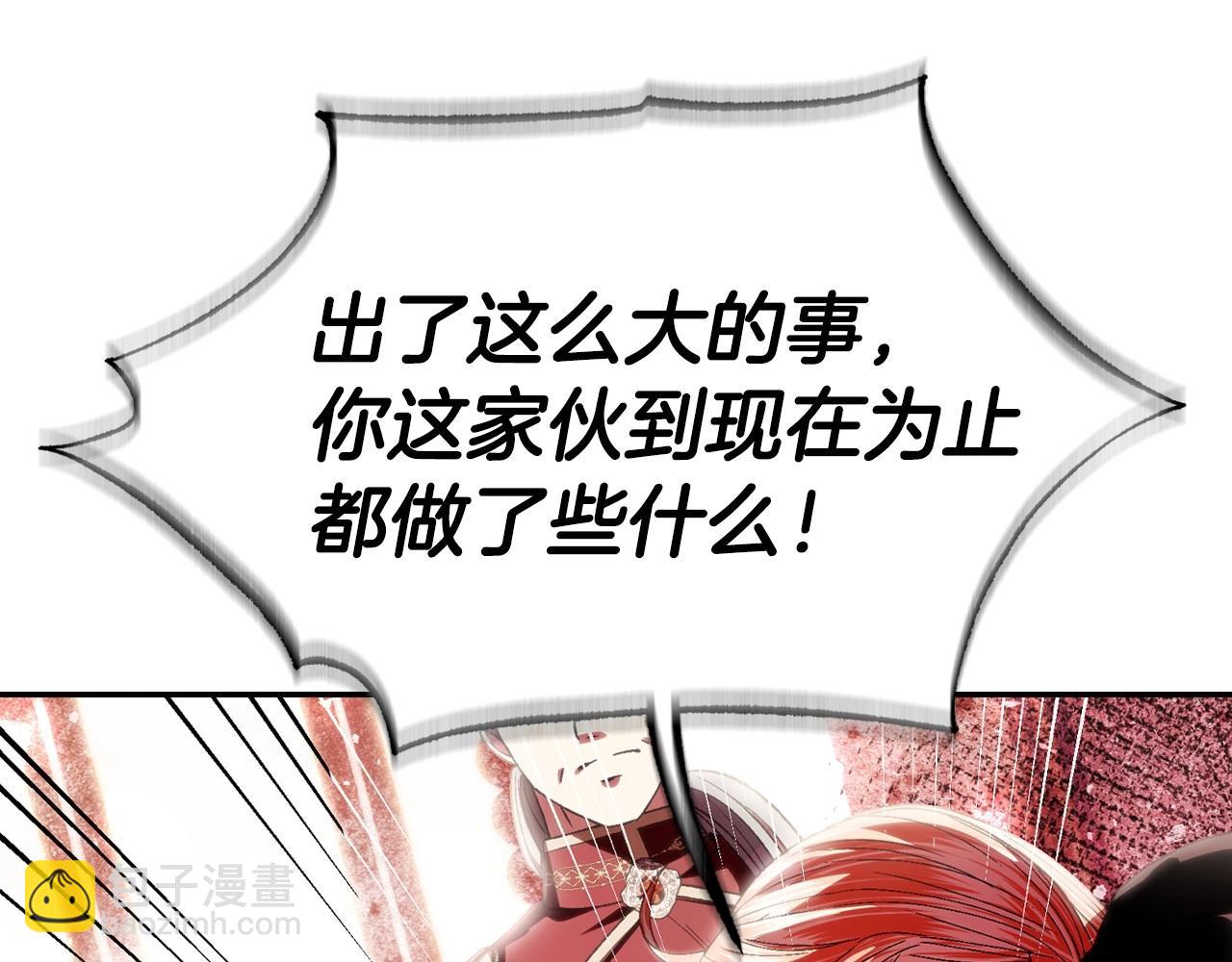 爸，這個婚我不結！ - 第117話 爸爸的遺書(3/6) - 3