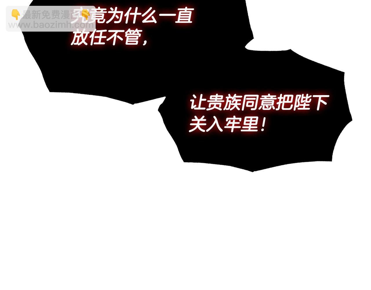 爸，這個婚我不結！ - 第117話 爸爸的遺書(3/6) - 2