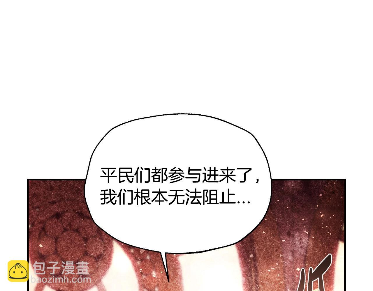 爸，這個婚我不結！ - 第117話 爸爸的遺書(3/6) - 3