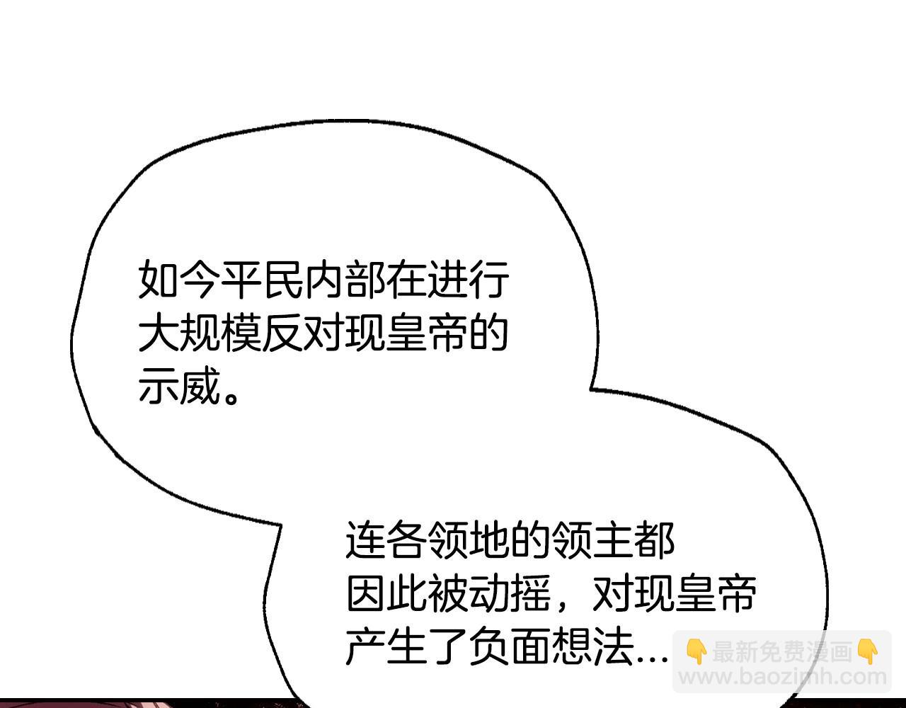 爸，這個婚我不結！ - 第117話 爸爸的遺書(3/6) - 6