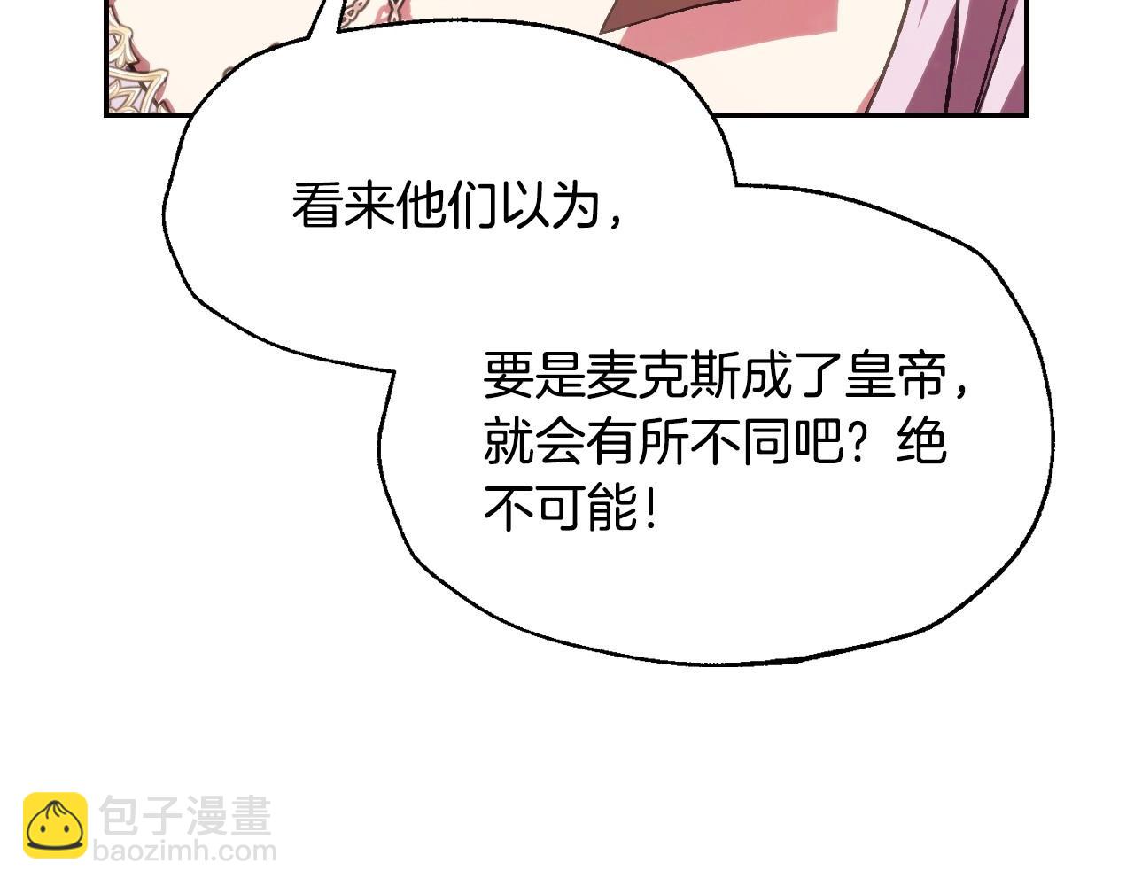 爸，這個婚我不結！ - 第117話 爸爸的遺書(3/6) - 4