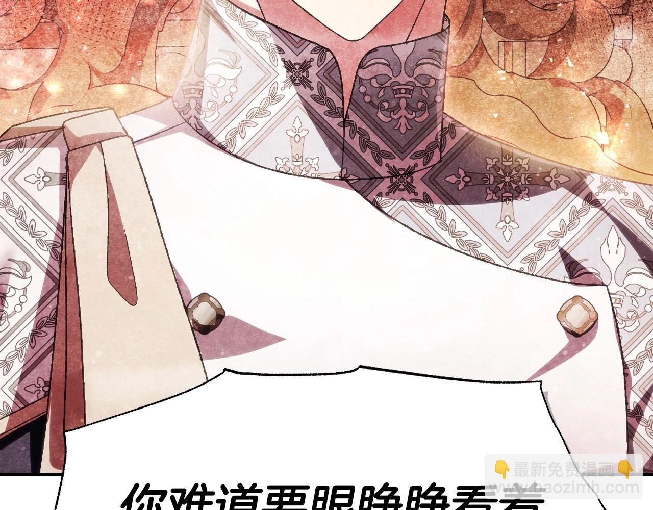 爸，這個婚我不結！ - 第117話 爸爸的遺書(3/6) - 7