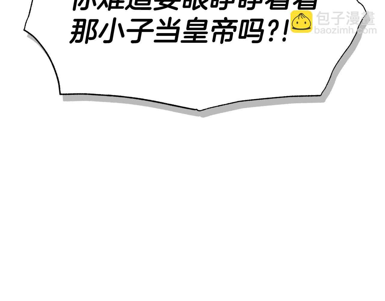 爸，這個婚我不結！ - 第117話 爸爸的遺書(3/6) - 8