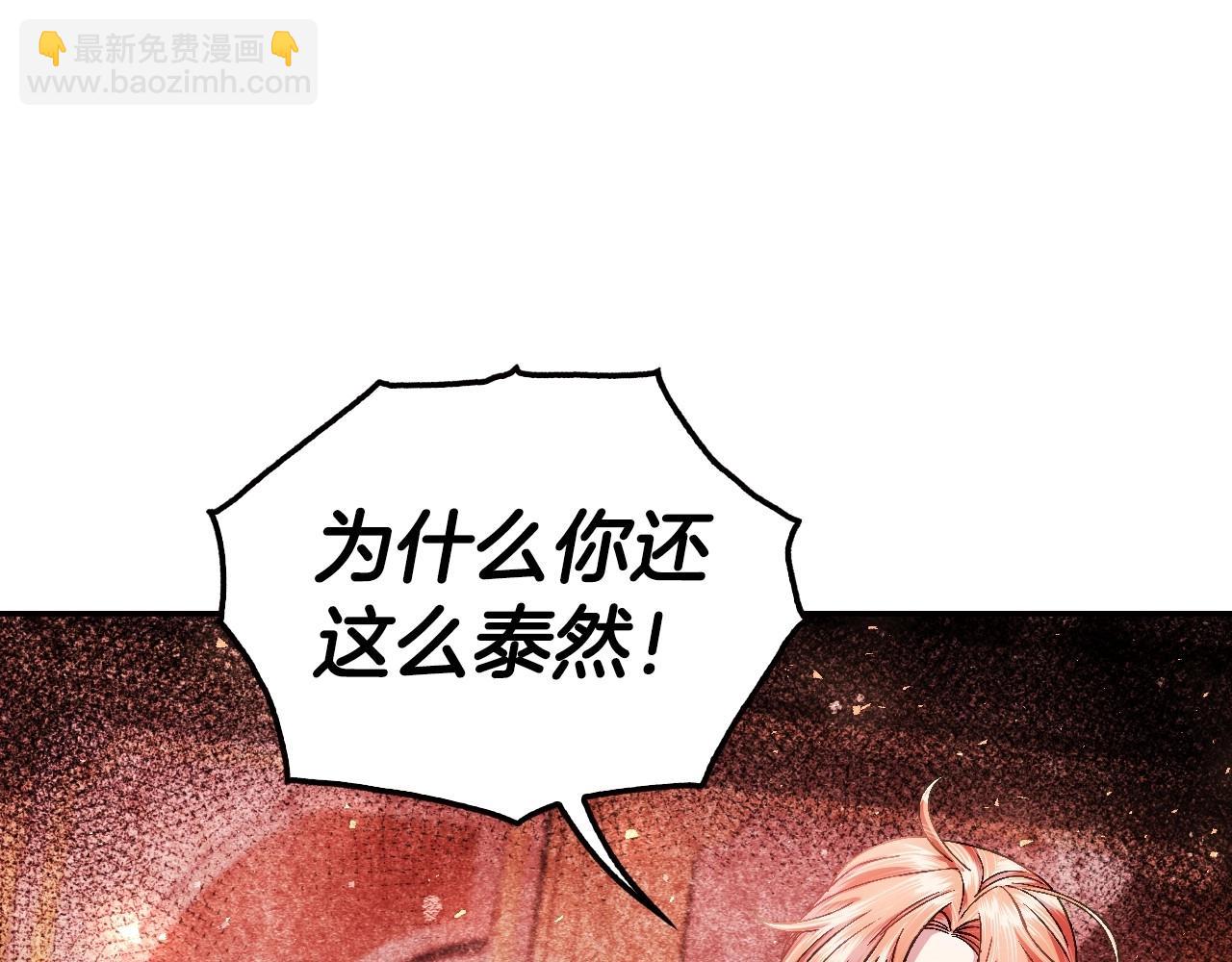 爸，這個婚我不結！ - 第117話 爸爸的遺書(3/6) - 1