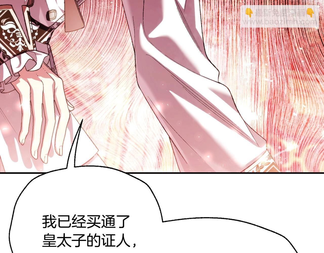 爸，這個婚我不結！ - 第117話 爸爸的遺書(4/6) - 6