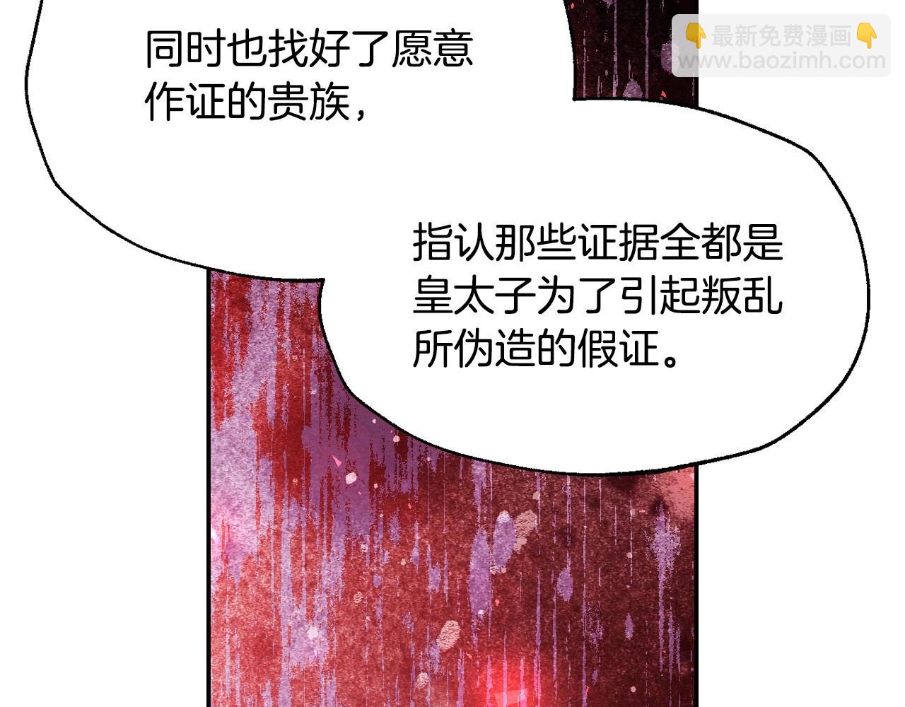 爸，这个婚我不结！ - 第117话 爸爸的遗书(4/6) - 1