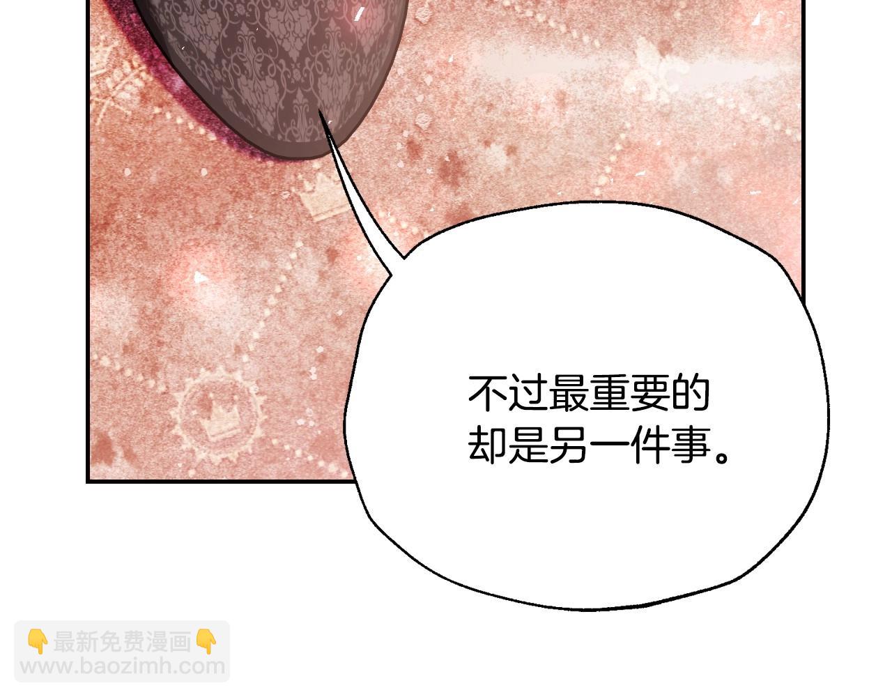 爸，這個婚我不結！ - 第117話 爸爸的遺書(4/6) - 5