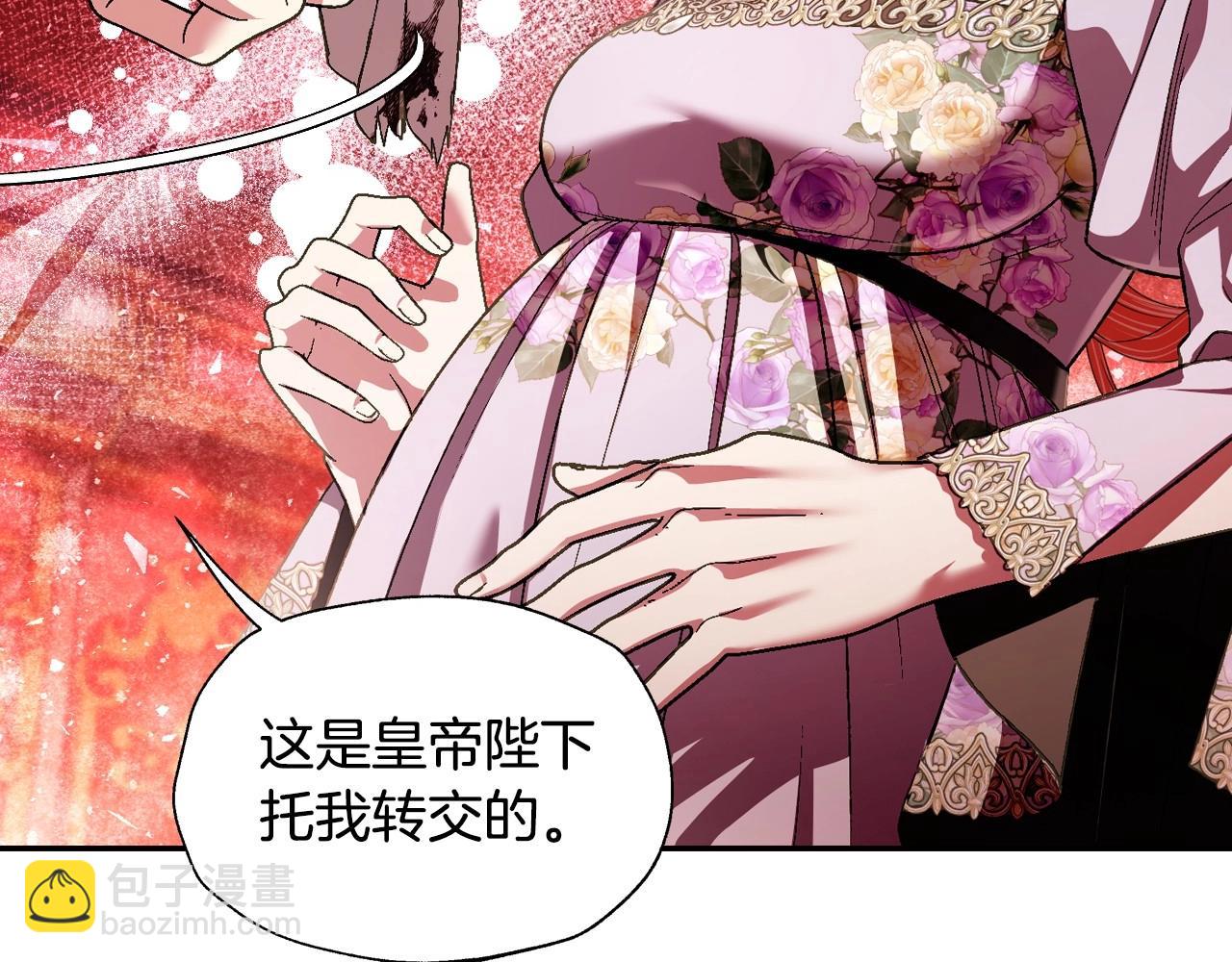 爸，這個婚我不結！ - 第117話 爸爸的遺書(4/6) - 8