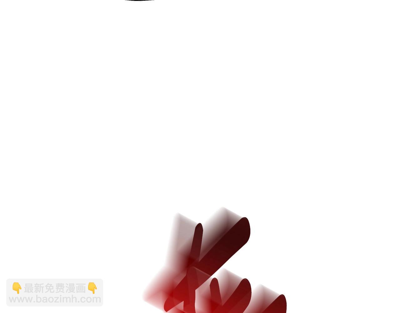 爸，這個婚我不結！ - 第117話 爸爸的遺書(4/6) - 1