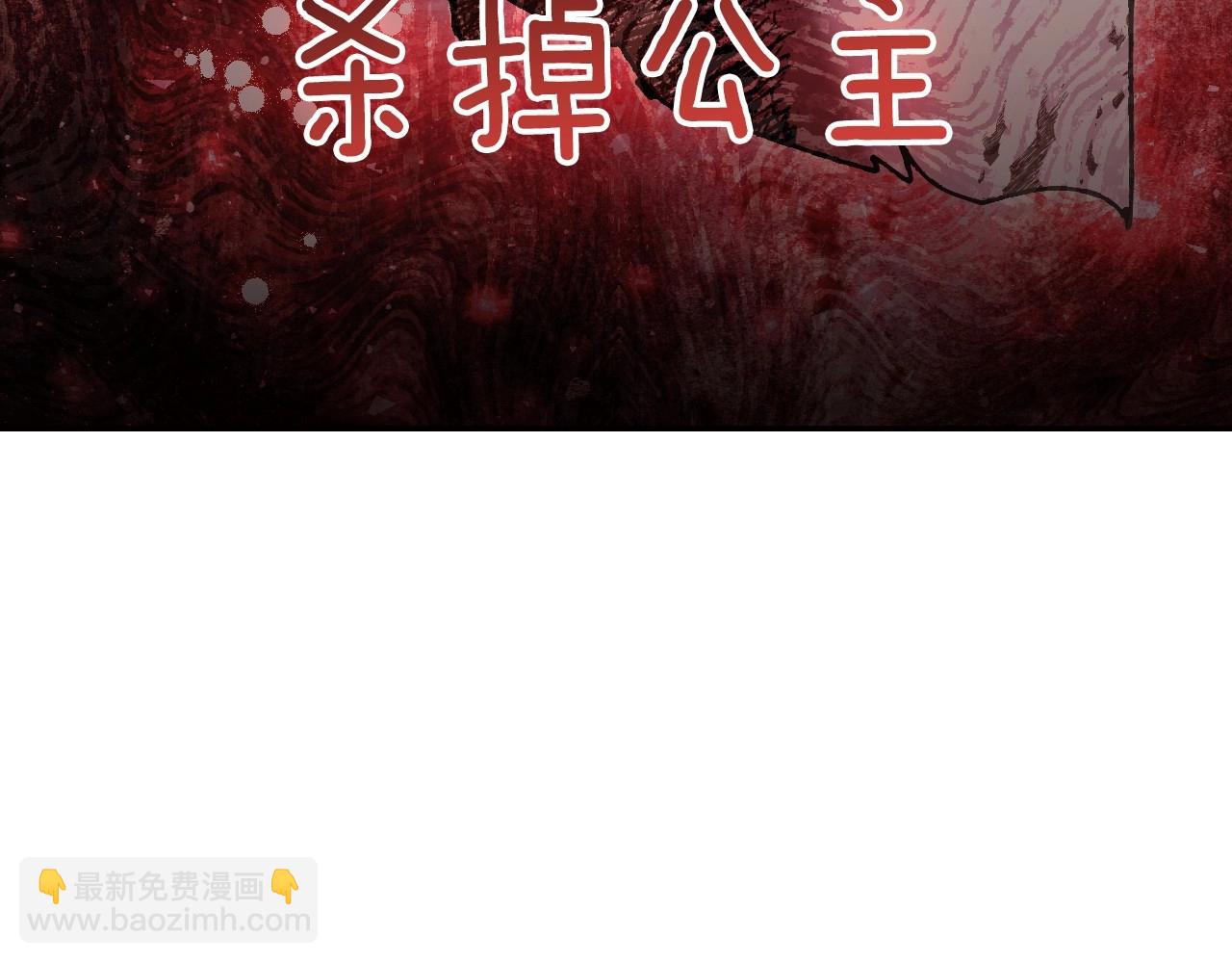 爸，這個婚我不結！ - 第117話 爸爸的遺書(4/6) - 4