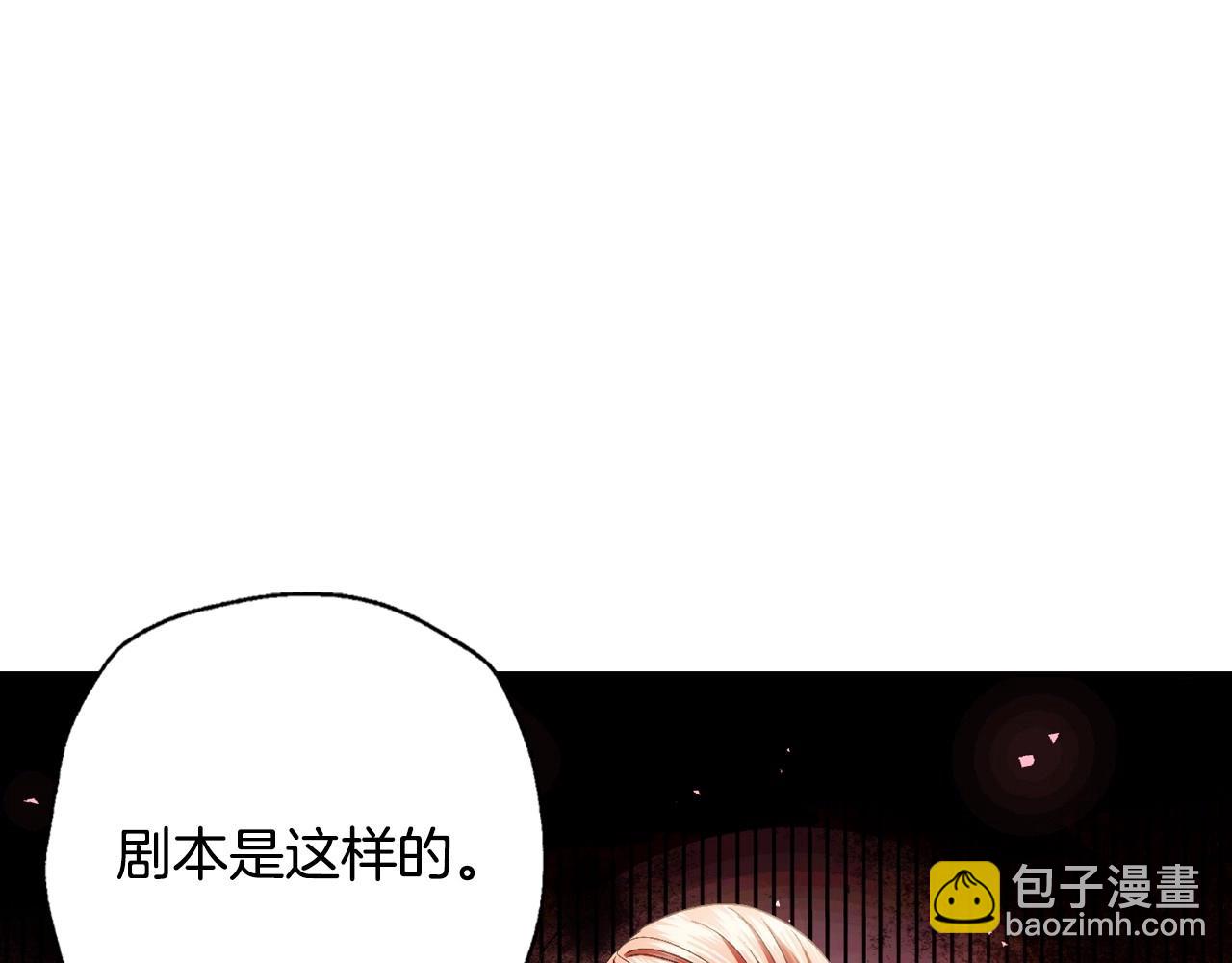 爸，這個婚我不結！ - 第117話 爸爸的遺書(4/6) - 1