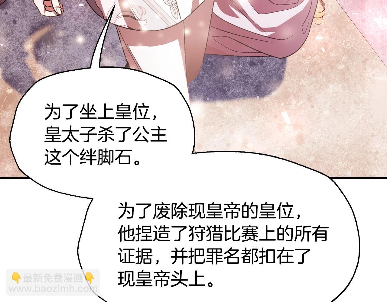 爸，這個婚我不結！ - 第117話 爸爸的遺書(4/6) - 4