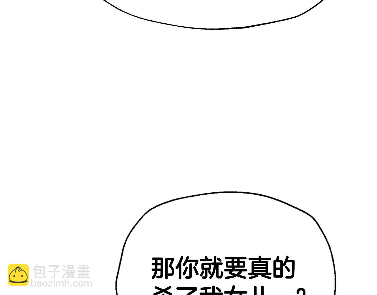 爸，這個婚我不結！ - 第117話 爸爸的遺書(4/6) - 5