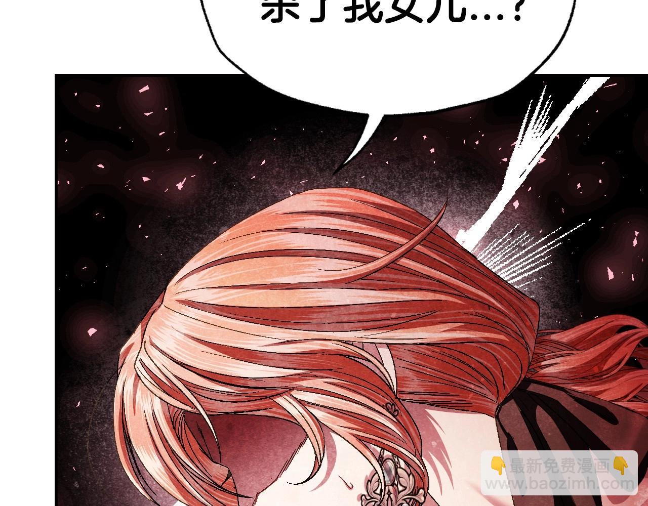 爸，這個婚我不結！ - 第117話 爸爸的遺書(4/6) - 6