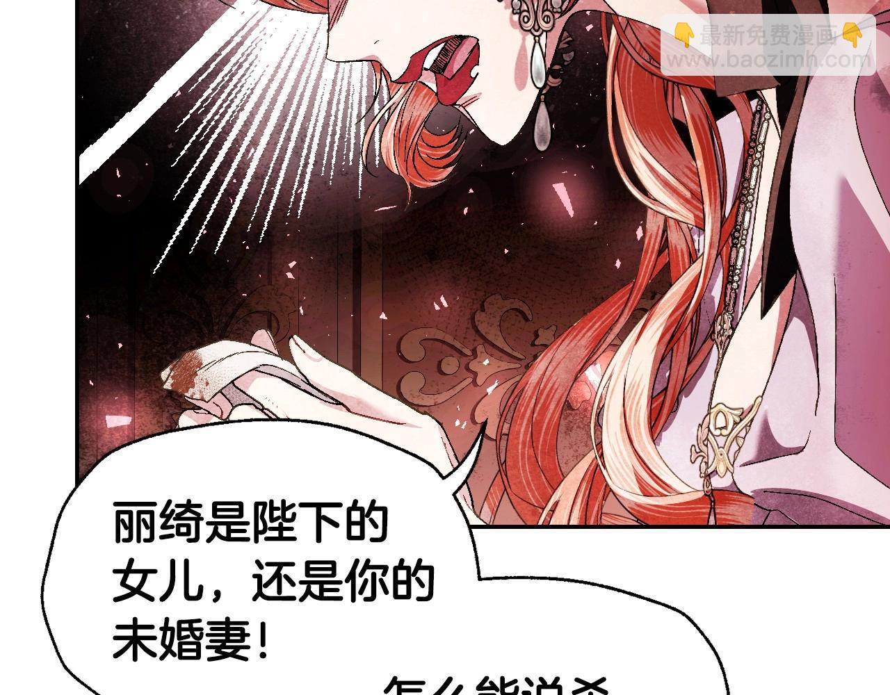 爸，這個婚我不結！ - 第117話 爸爸的遺書(4/6) - 7