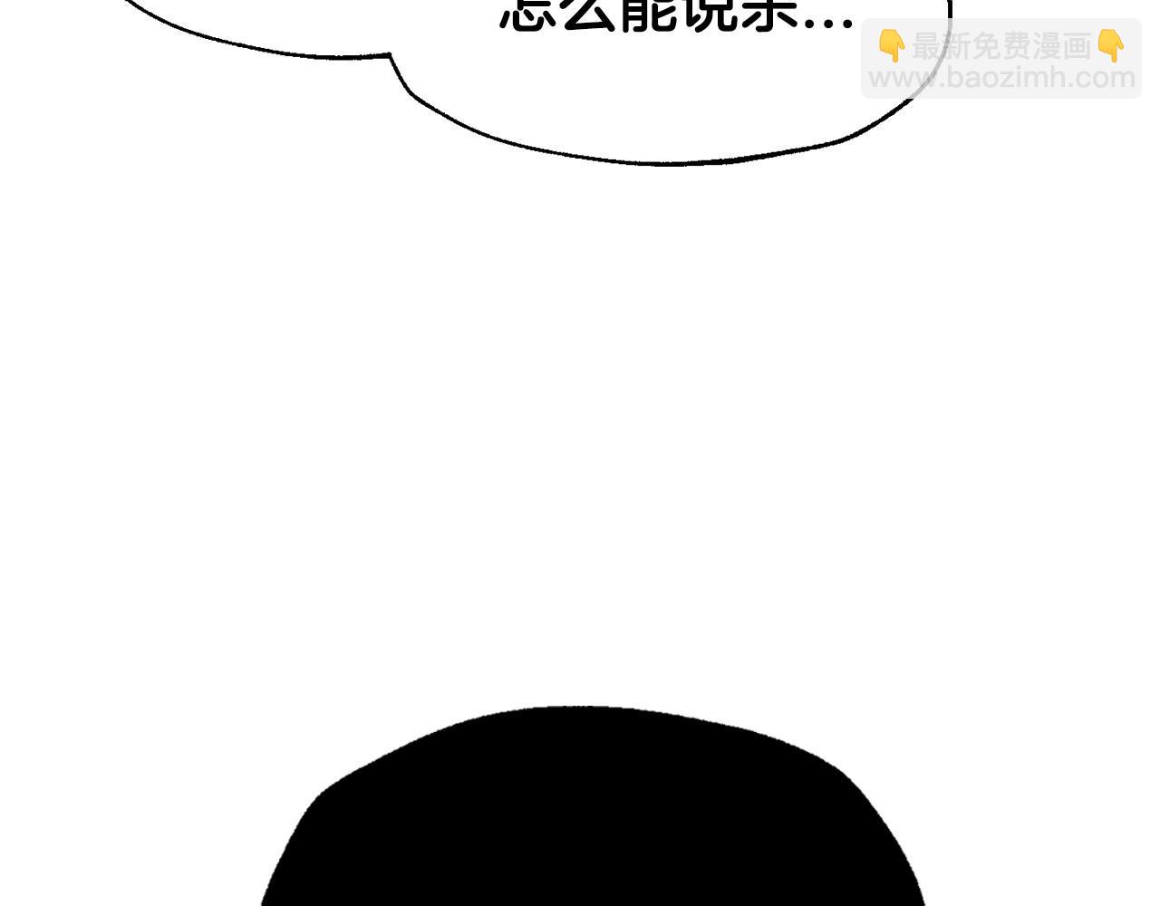 爸，這個婚我不結！ - 第117話 爸爸的遺書(4/6) - 8