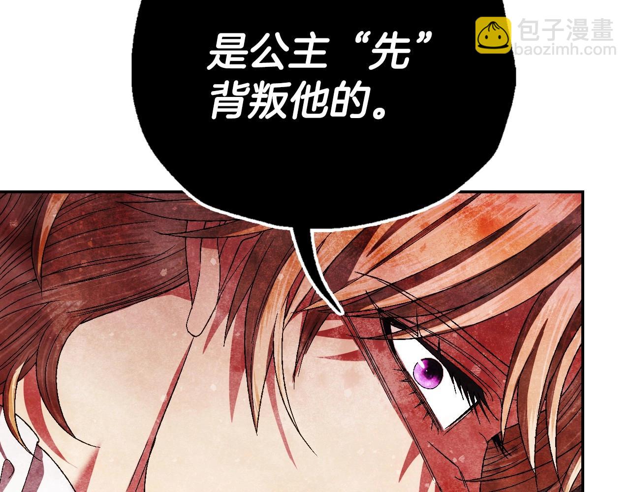 爸，這個婚我不結！ - 第117話 爸爸的遺書(4/6) - 1