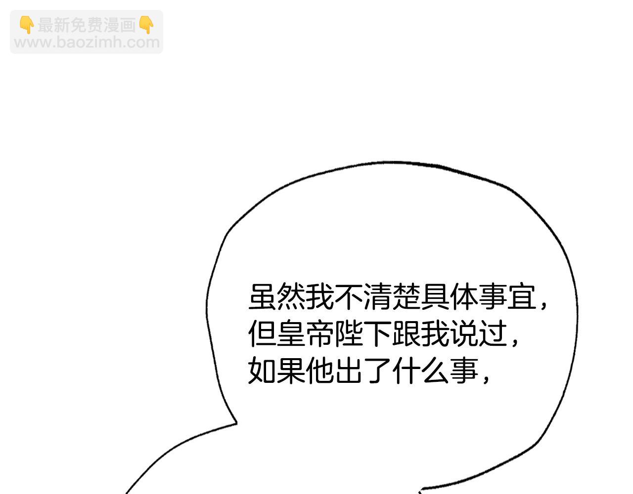 爸，這個婚我不結！ - 第117話 爸爸的遺書(4/6) - 3