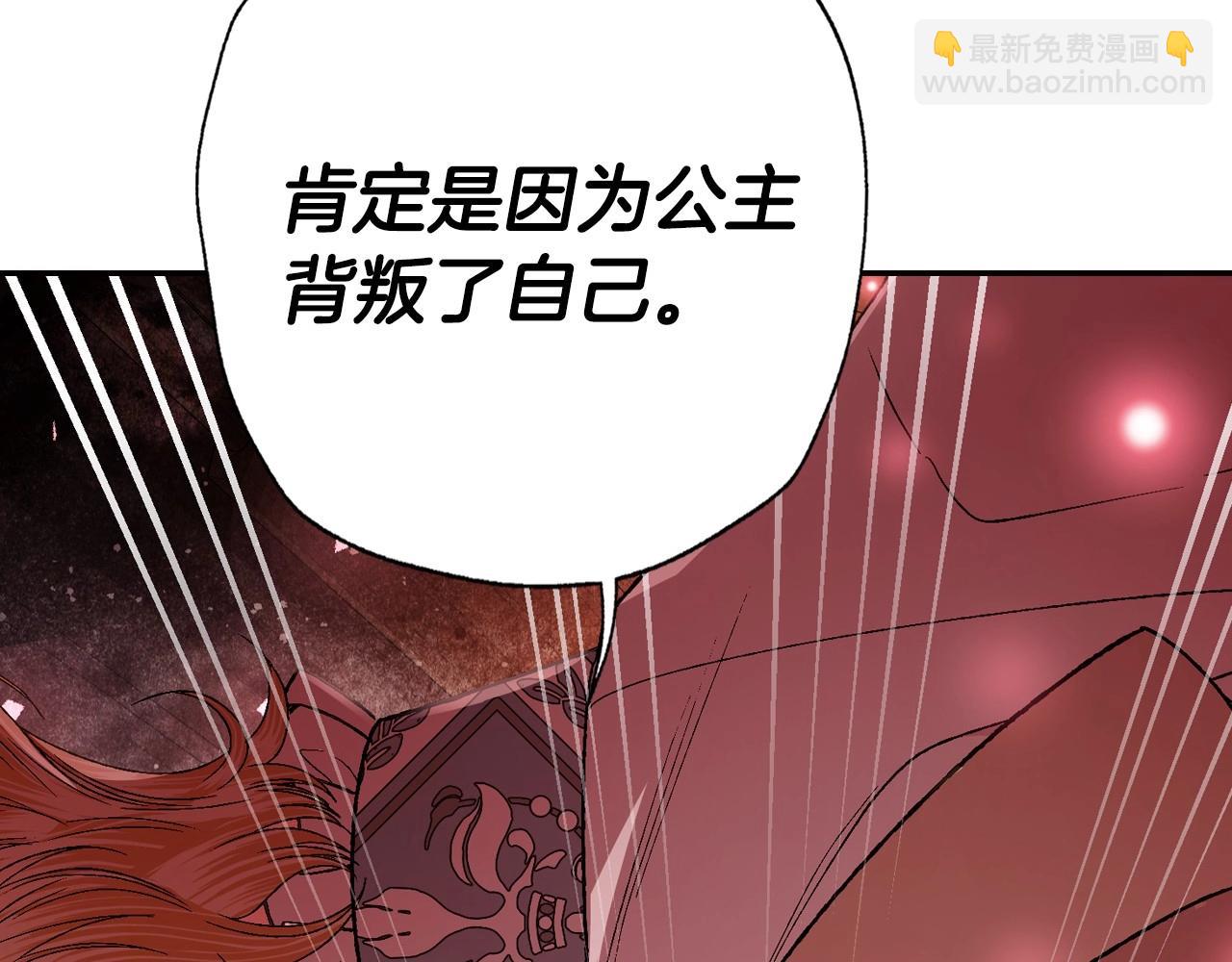 爸，這個婚我不結！ - 第117話 爸爸的遺書(4/6) - 4