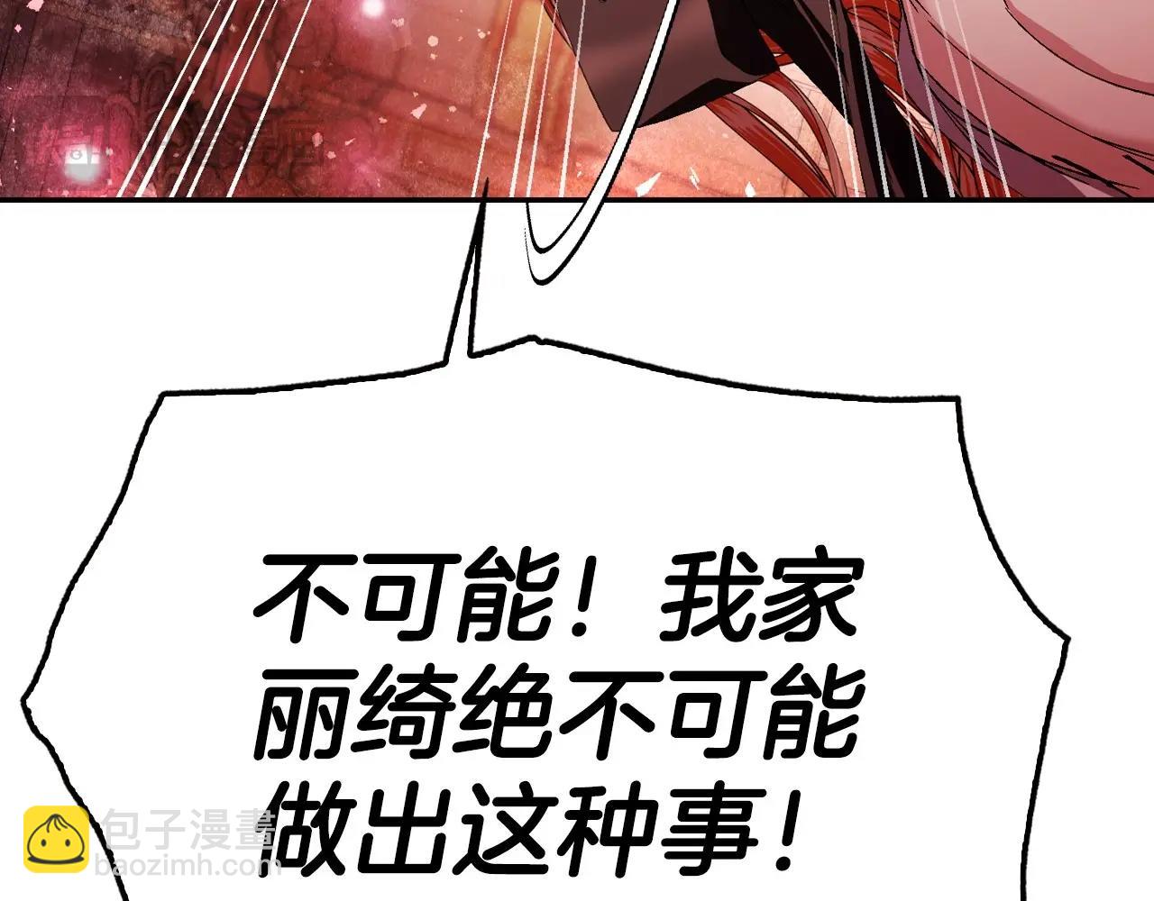 爸，這個婚我不結！ - 第117話 爸爸的遺書(4/6) - 7