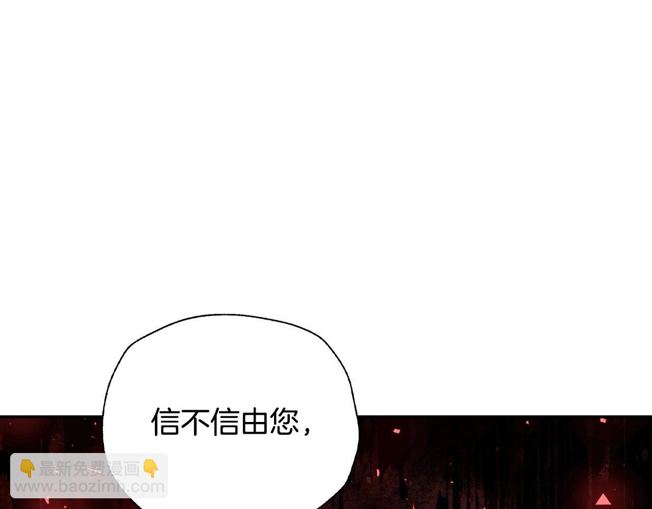 爸，這個婚我不結！ - 第117話 爸爸的遺書(4/6) - 1