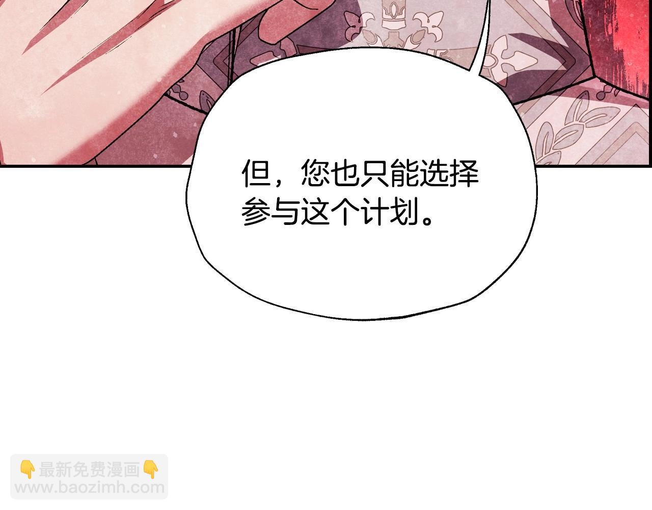 爸，這個婚我不結！ - 第117話 爸爸的遺書(4/6) - 4