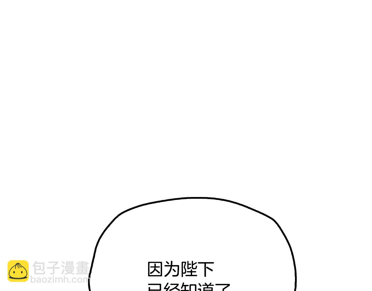 爸，這個婚我不結！ - 第117話 爸爸的遺書(4/6) - 5