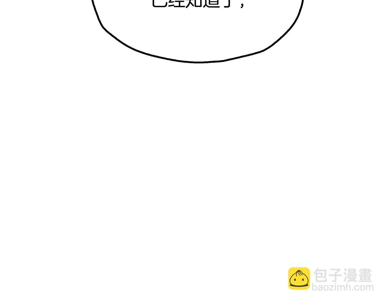 爸，這個婚我不結！ - 第117話 爸爸的遺書(4/6) - 6