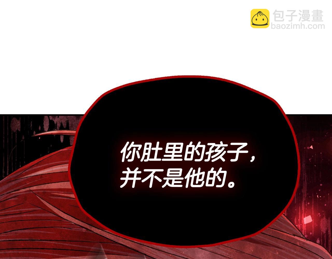 爸，這個婚我不結！ - 第117話 爸爸的遺書(4/6) - 7