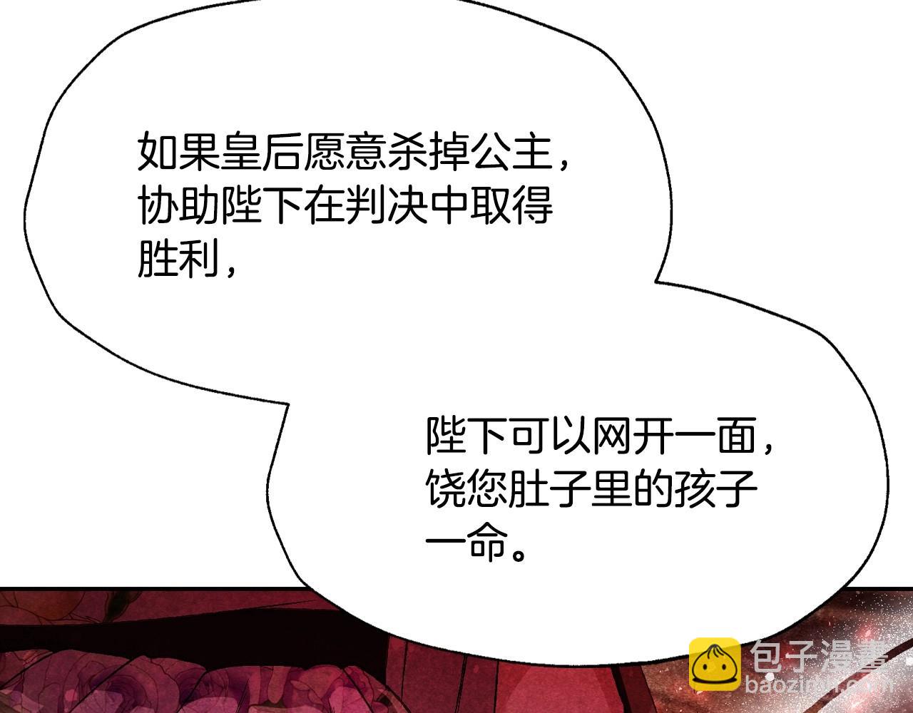 爸，這個婚我不結！ - 第117話 爸爸的遺書(4/6) - 3