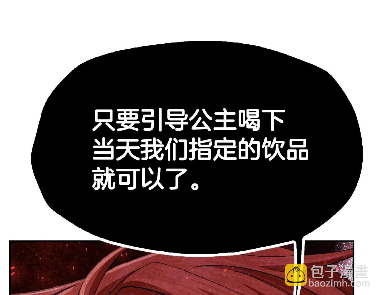 爸，這個婚我不結！ - 第117話 爸爸的遺書(5/6) - 8