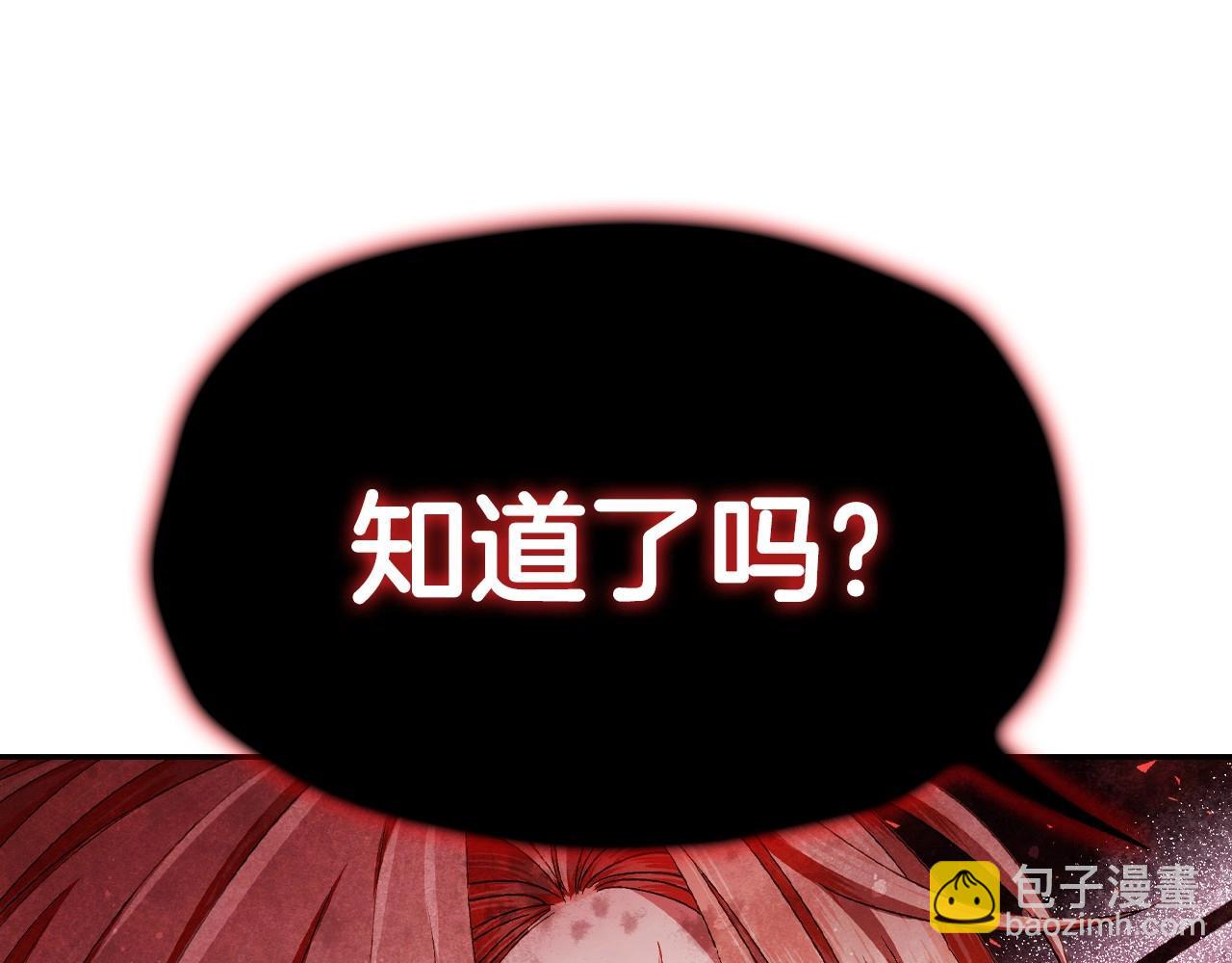 爸，這個婚我不結！ - 第117話 爸爸的遺書(5/6) - 4